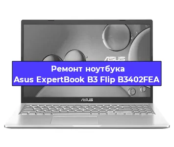 Замена тачпада на ноутбуке Asus ExpertBook B3 Flip B3402FEA в Новосибирске